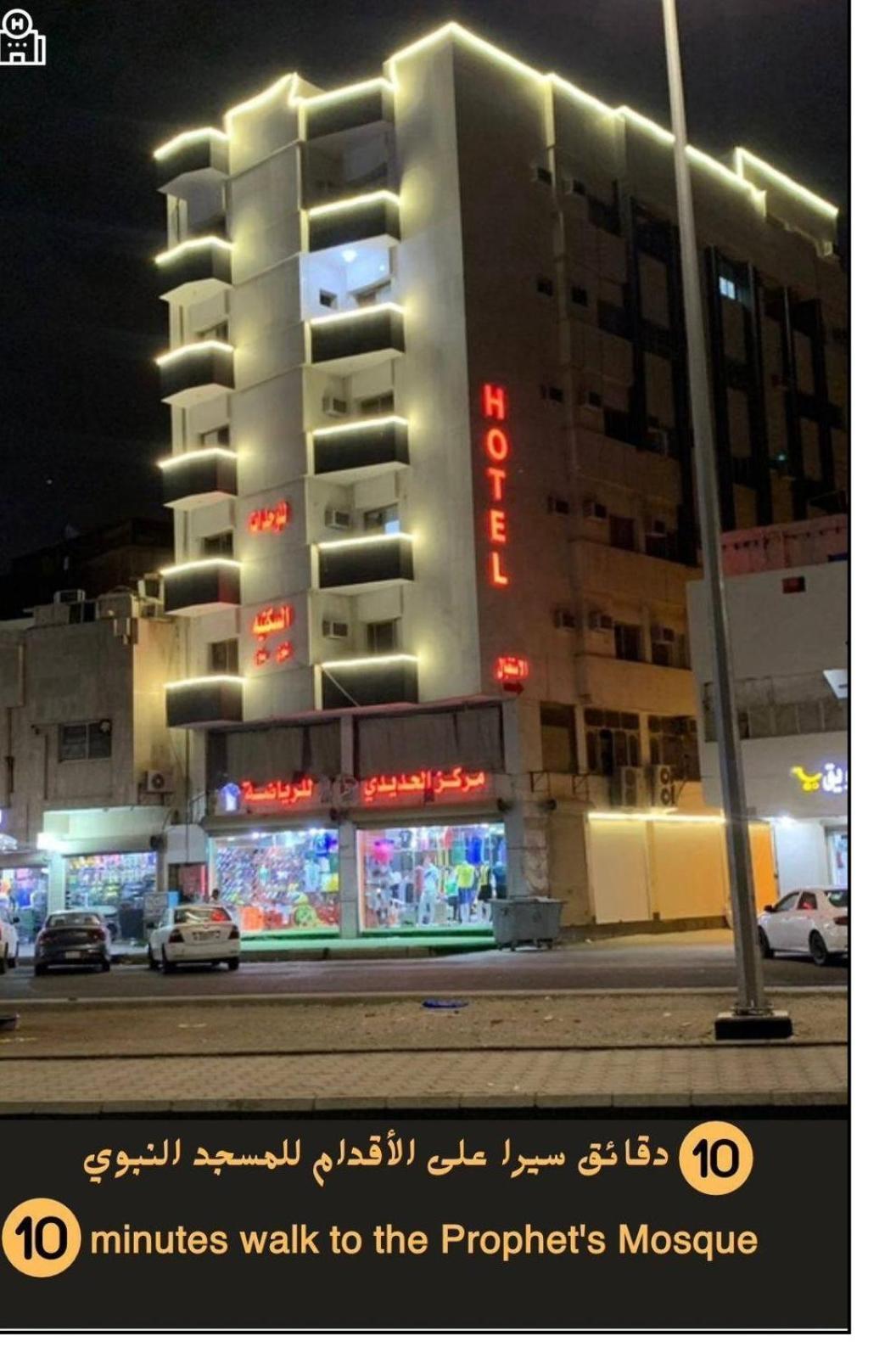 لينا للوحدات السكنية المفروشة Apartment Medina Bagian luar foto